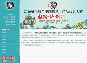 【中国创意产品设计大赛】互联网IT软件企业宣传案例 硅峰网络——网站设计·微信建设·网络安全，助西安企业转型再腾飞
